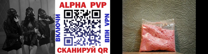 A-PVP кристаллы Мамоново