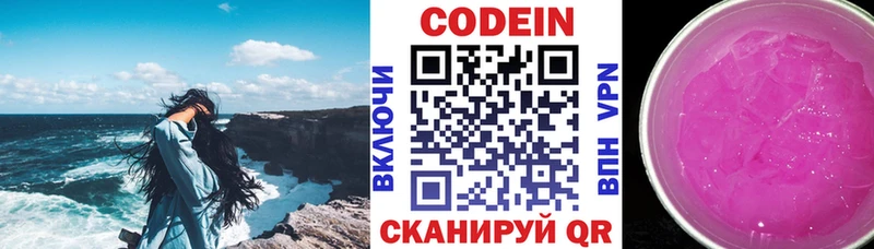 даркнет телеграм  Мамоново  Codein напиток Lean (лин)  сколько стоит 