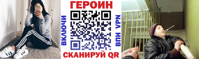 Героин Heroin  площадка телеграм  Мамоново 