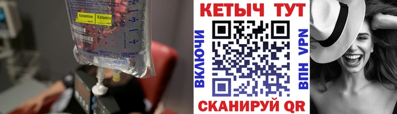 Кетамин ketamine  kraken ТОР  Мамоново 