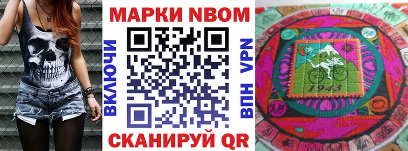 Марки NBOMe 1,5мг  Мамоново 