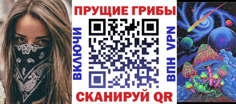 Галлюциногенные грибы Magic Shrooms  Мамоново 